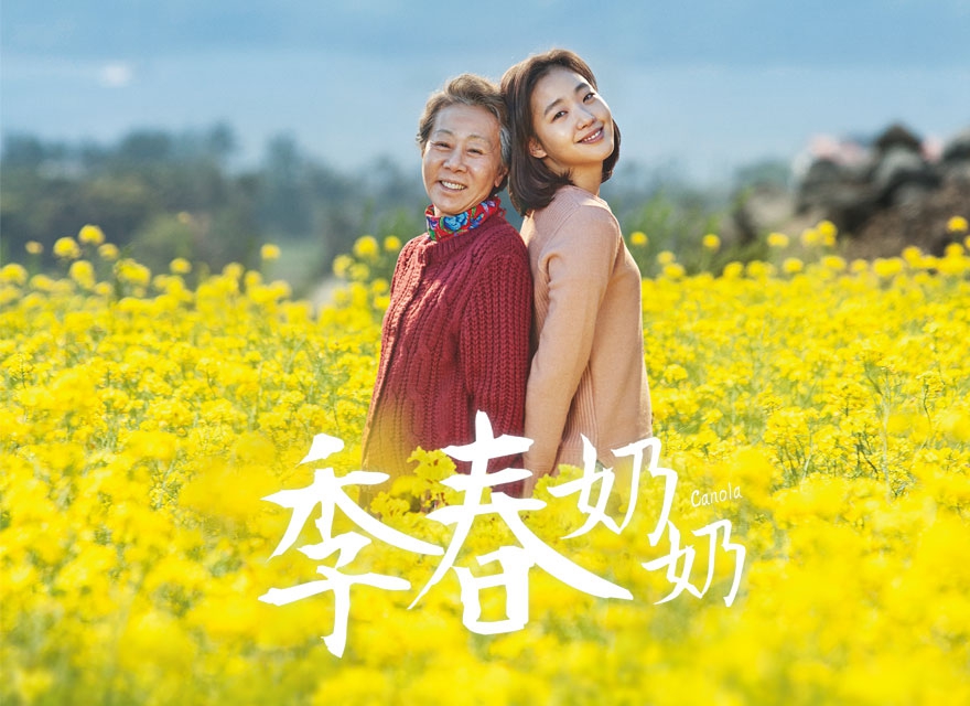 失踪12年的孙女突然回家，奶奶却发现了异常！韩国催泪电影《季春奶奶》