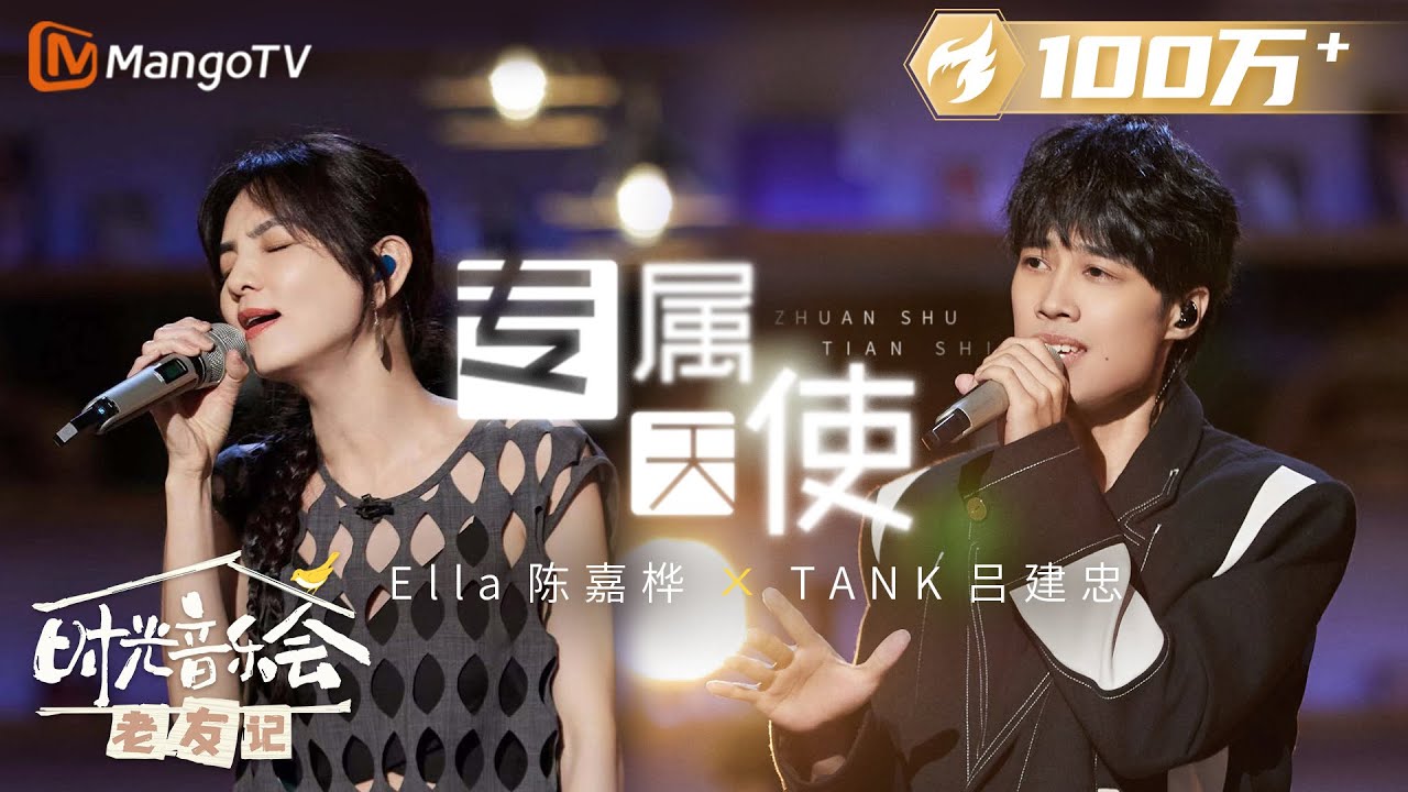 专属天使-Ella/TANK