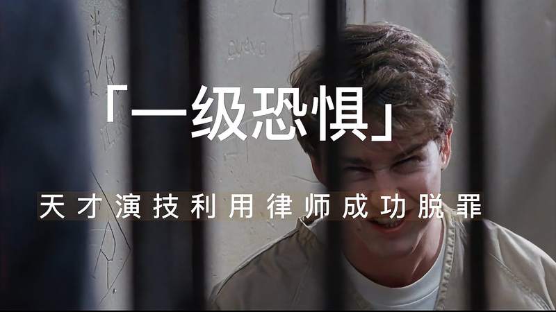 最后一分钟还在反转，20多年前的悬疑电影，这才叫完美犯罪！