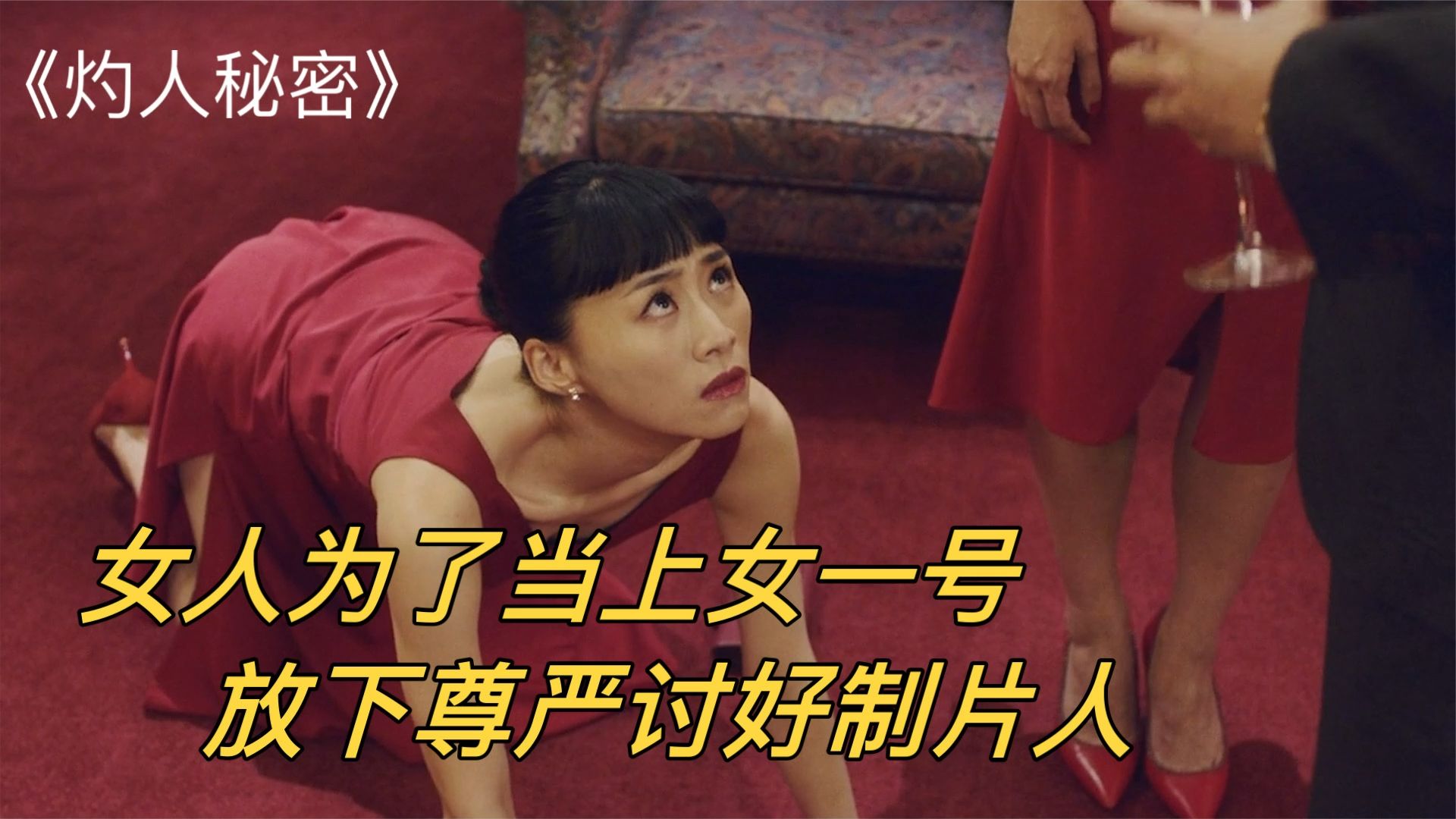 娛樂圈背後有多黑暗？女演員為了出名，尊嚴被無情踐踏毫無底線！