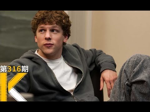 被女友抛弃，哈佛男生造出了世界最大的社交王国《社交网络》