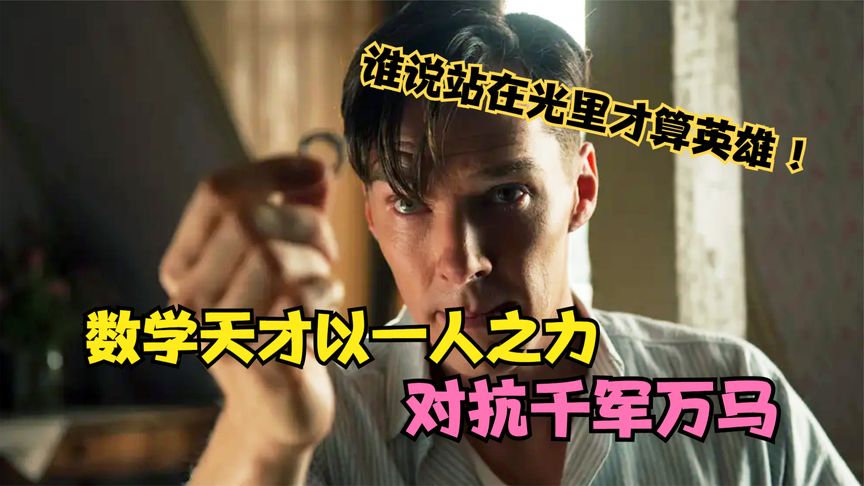 科幻电影都不敢这么拍，神一样的男人，这样的传记电影不多了