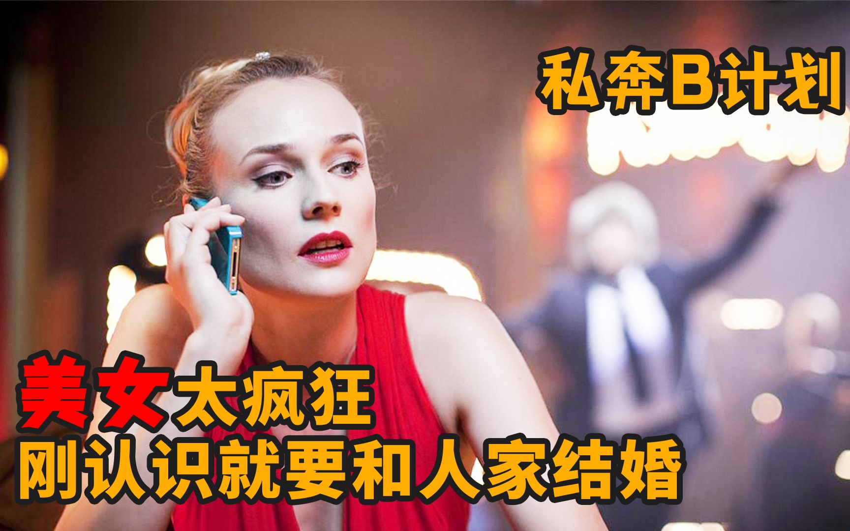 陌生男女困在无人区，半夜刚靠在一起，就被原始人打包带走