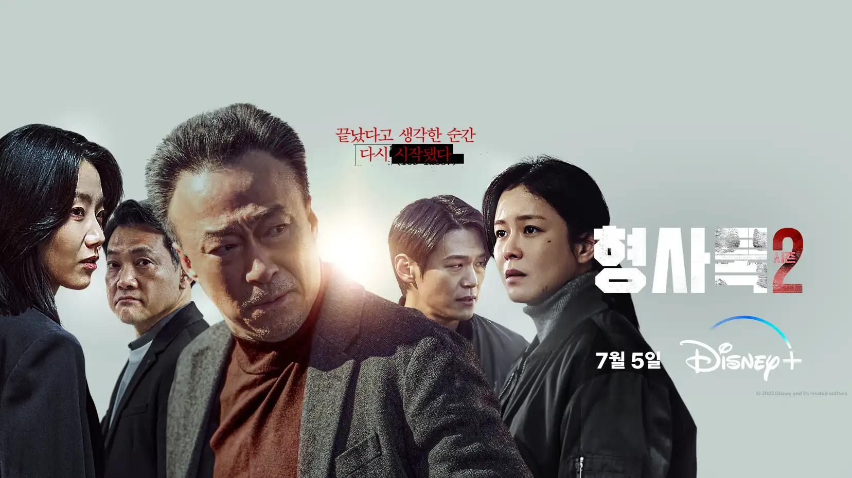 上映3小时，评分飙到9.1！顶级阵容！层层反转！一口气看完2023年最新韩剧《旧案寻凶2》