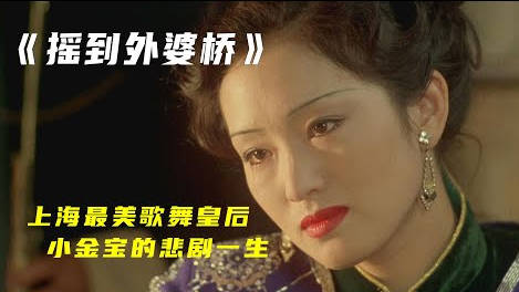 张艺谋最难懂的电影，拍出了最性感的巩俐，但却饱受争议！