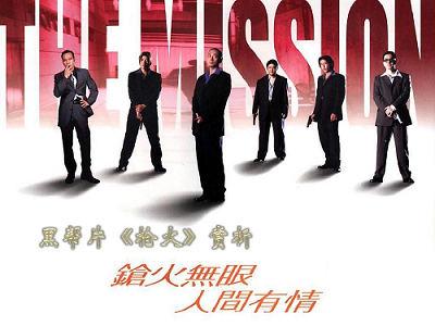 混黑道得守規矩，千萬不要和大哥的女人發生關係，否則只有死路一條！