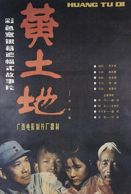 黄土; 地