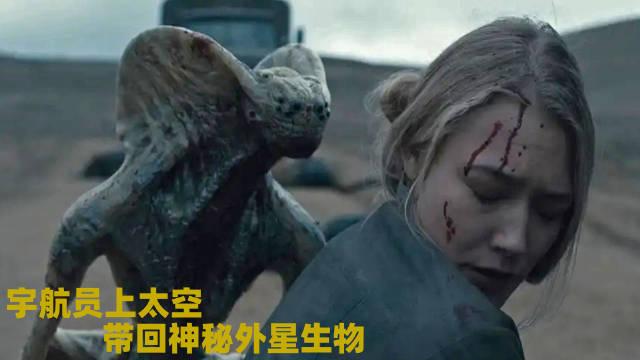 外星異形生物寄生體內，人類為研究用囚犯作為食物餵養，可惜他們根本無法控製！