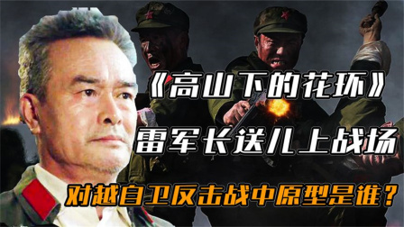 评分最高的国产战争片，中越战争的战场上，堆放着中国大米！