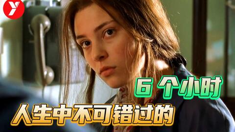人生不可错过的6个小时，9.4分史诗巨制《灿烂人生》（下）