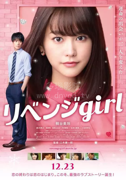 雪耻]女孩