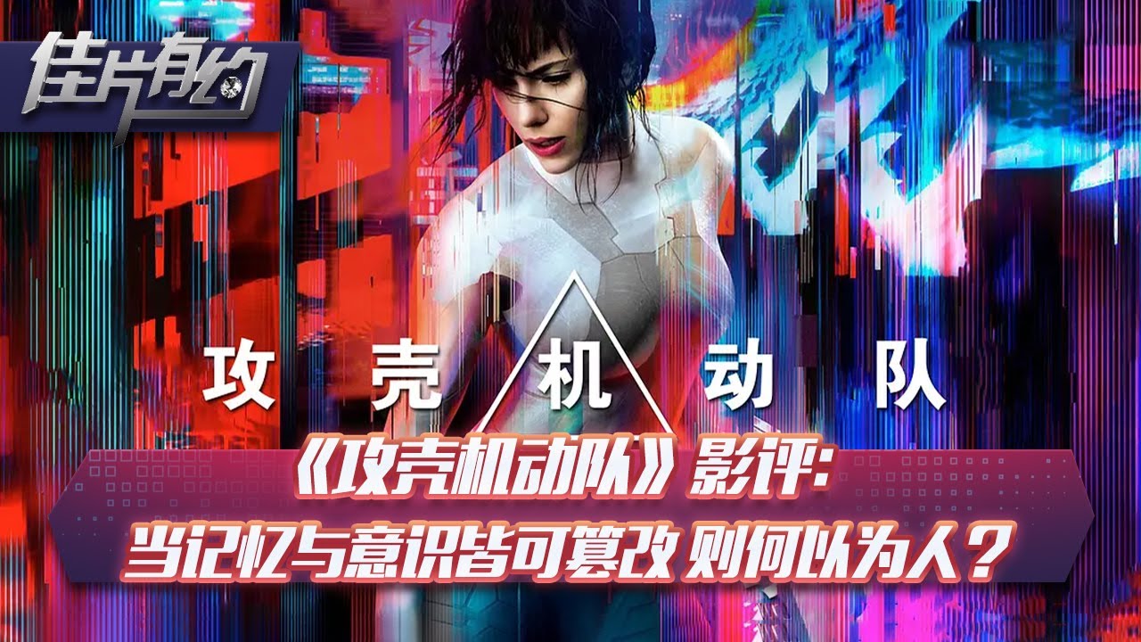 寡姐被改造成終結者，全身只有大腦還活著，隱身戰衣加持戰鬥力逆天，科幻片