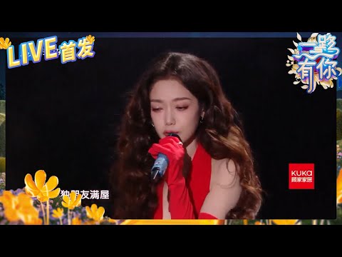 派对动物-王琳凯/希林娜依·高