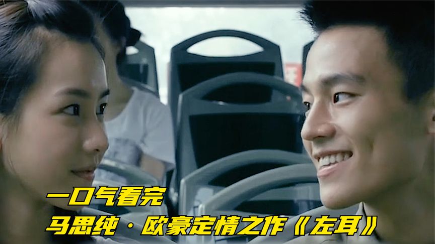 楊洋，最清純的學生裝，蘇有朋指導電影《左耳》