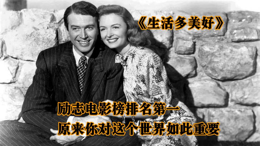豆瓣9.2分，杜鲁门总统力荐，年轻人必看的电影！