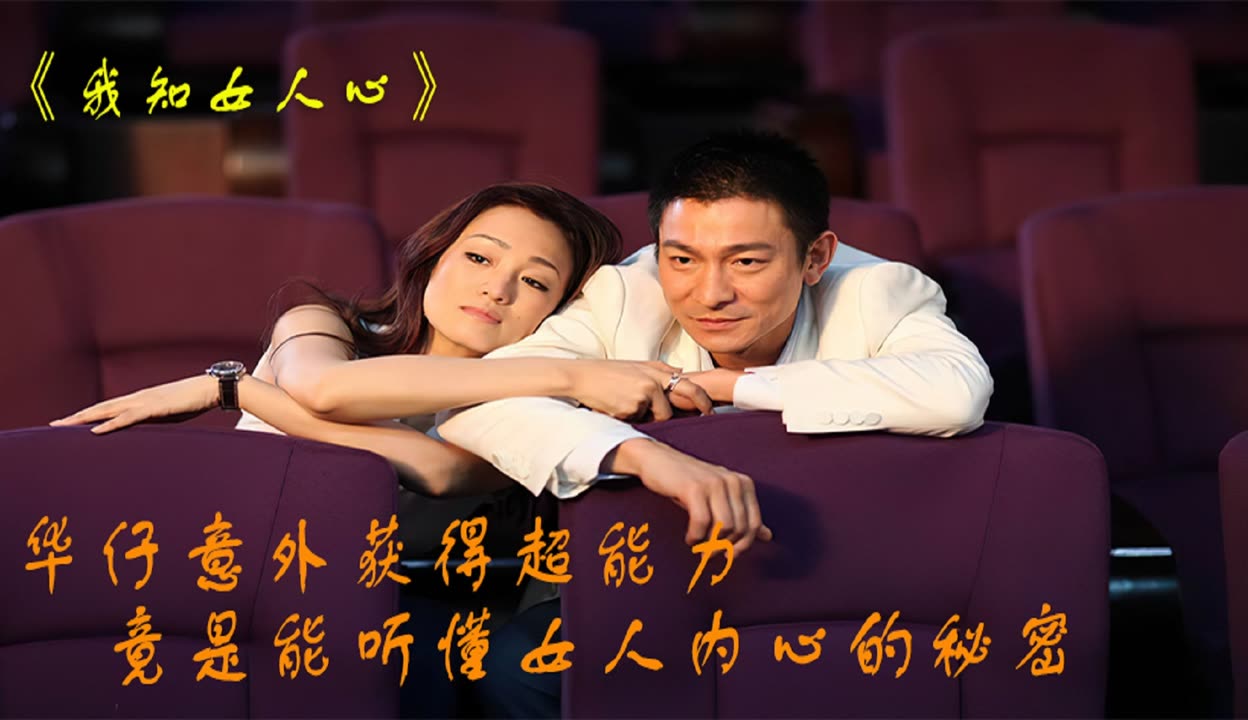 小伙意外觸電獲得超能力，女人在他面前毫無隱私可言，就連女上司也被他成功拿下！
