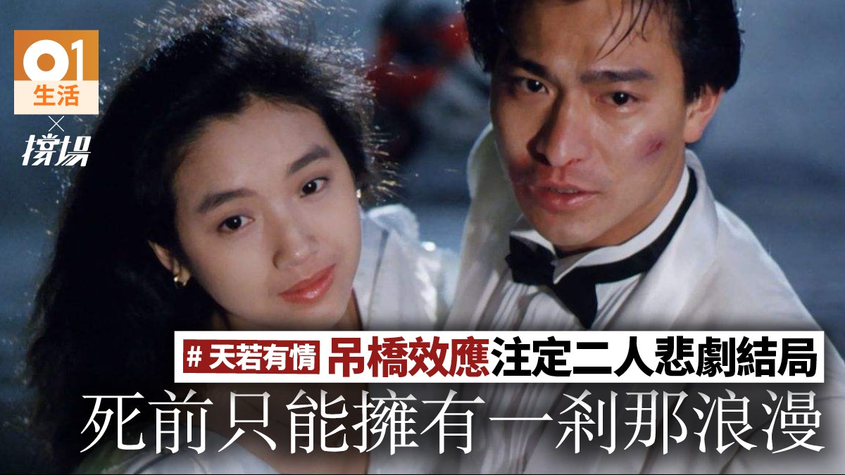 我心目中最浪漫的港片！29年过去了，依然无法被超越！