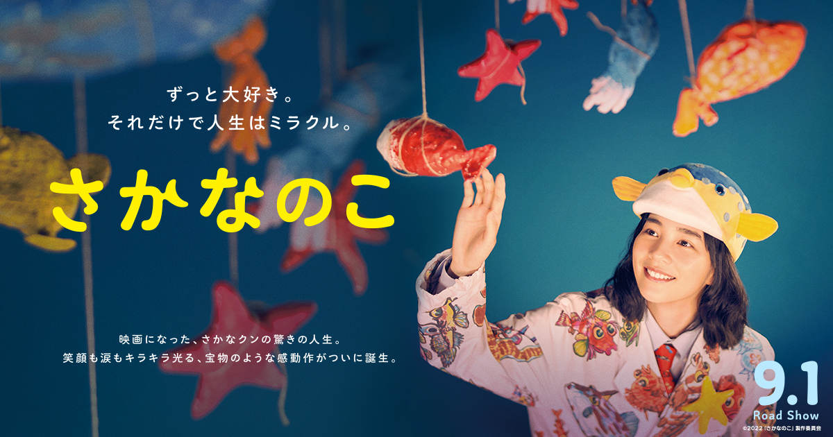2022日本年度最佳，拍给成年人的童话故事，看到就是赚到！