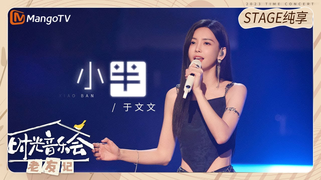 小半-于文文