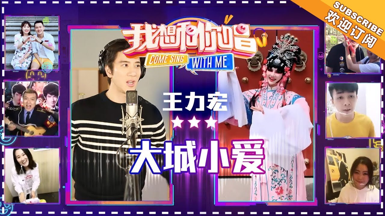 大城小爱-王力宏