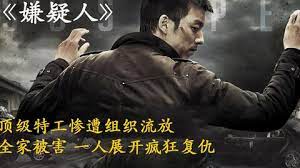 頂級特工淪為軍方棄子，被血洗全家，死裡逃生後展開雷霆復仇！
