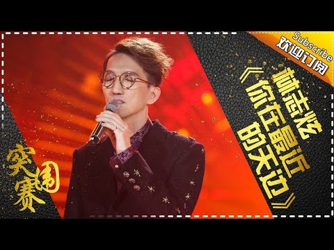 你在最近的天边--林志炫
