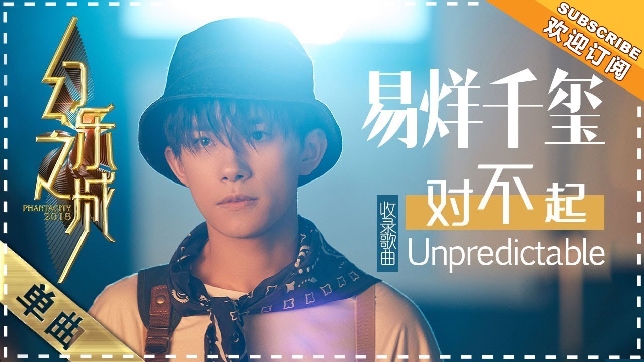 unpredictable-易烊千玺
