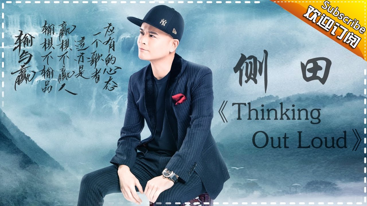 ThinkingOutLoud-侧田