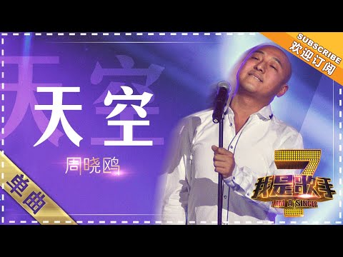 天空--周晓鸥