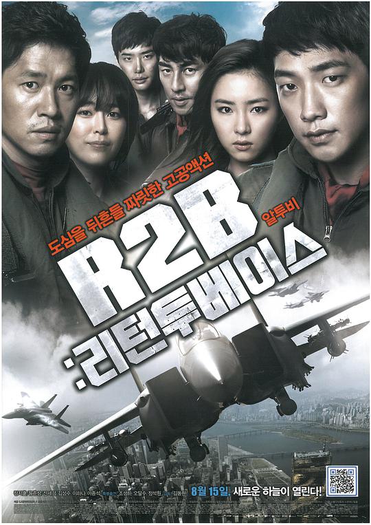 R2B： 回到基地