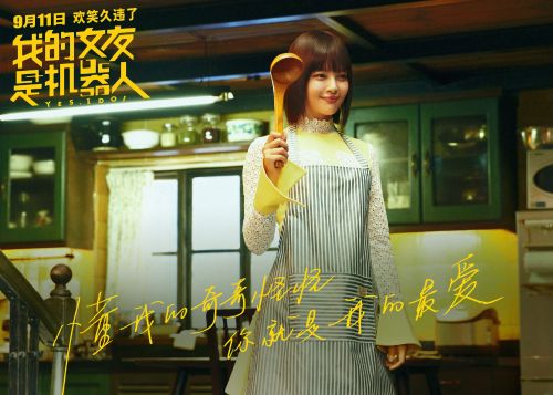 这样的机器人女友真贴心，每个宅男都想要，人“机”恋电影