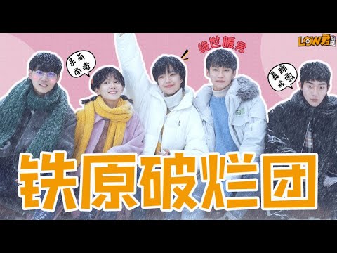 《我才不要和你做朋友呢》：穿越1999之东北老铁是我妈，那我爸是谁？如若入坑，概不负责~