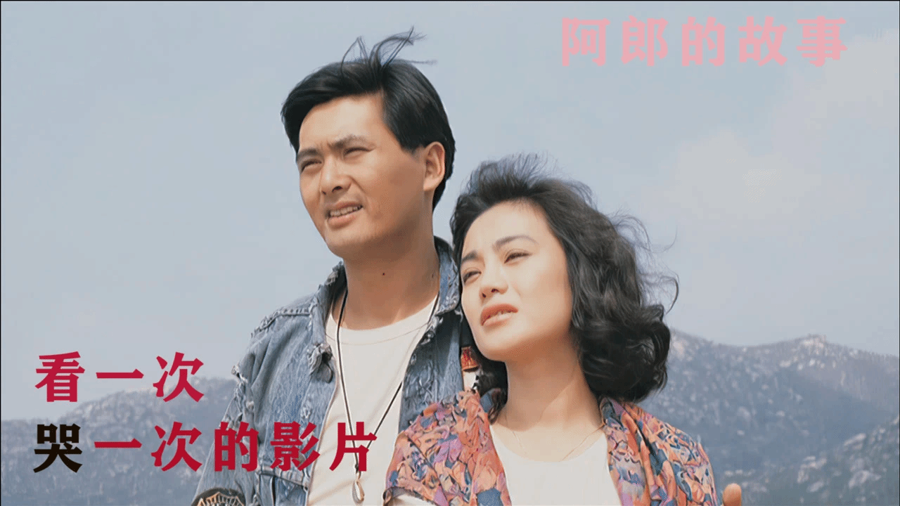 豆瓣8.5分，这部“三观不正”的港片儿，30年过去了依然是催泪弹！