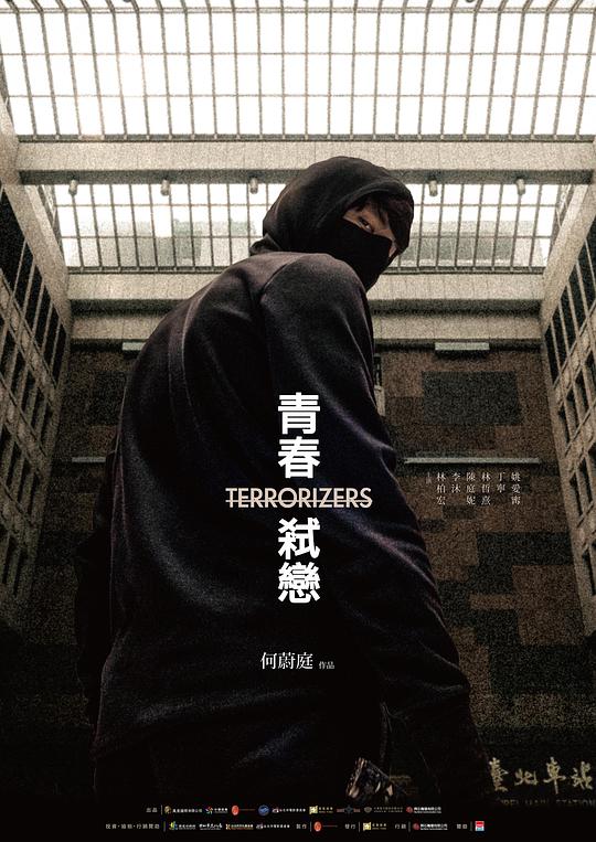 青春:]弑恋