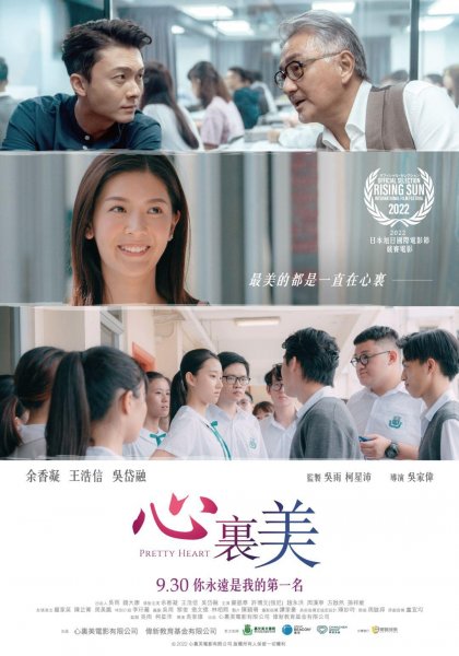 心里美