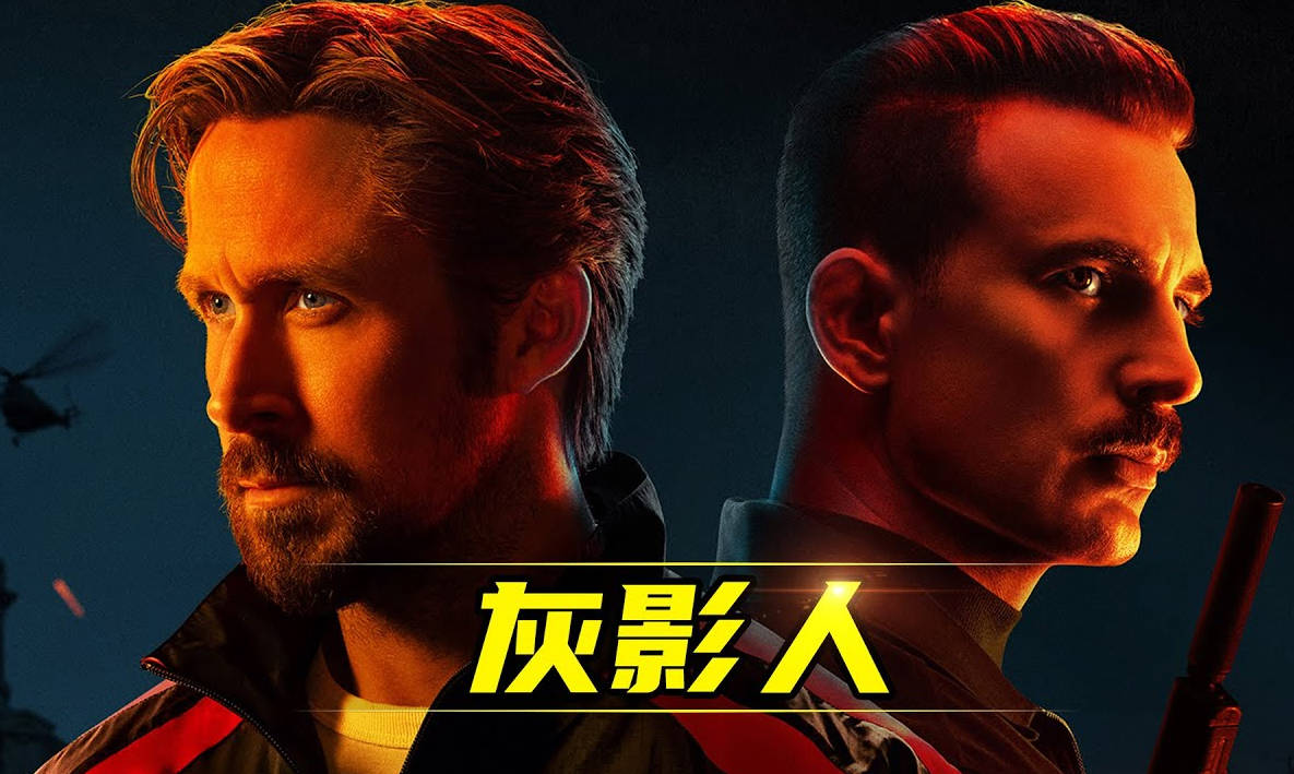 《灰影人》美队最新动作戏，王牌对王牌，谁是最强杀手？