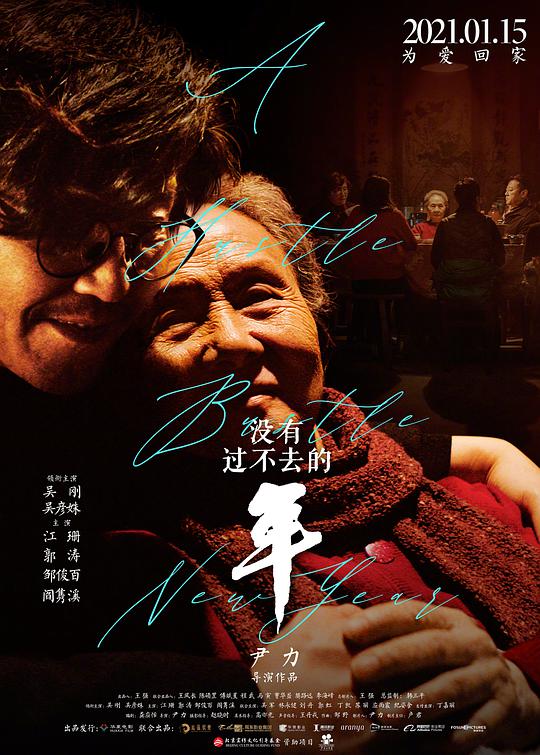 没有过不去+``的年
