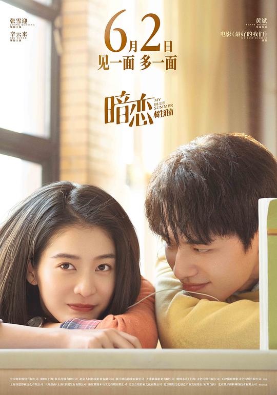 暗恋`·橘生淮南