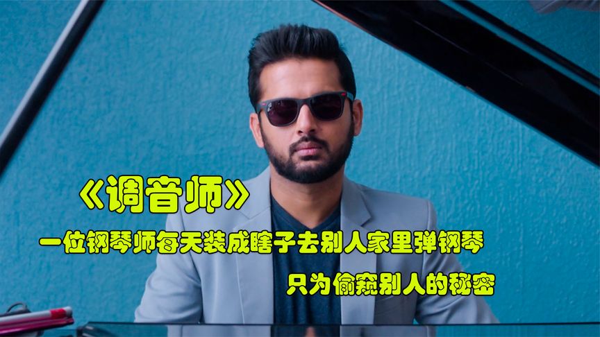 主角没有一个好人，直到最后一秒钟都在反转，这部悬疑片够劲爆！