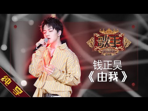 由我--钱正昊