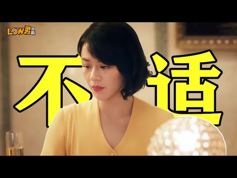 《第一炉香》：选角灾难，张爱玲变疼痛文学！｜馬思純、俞飛鴻、彭于晏、范偉主演