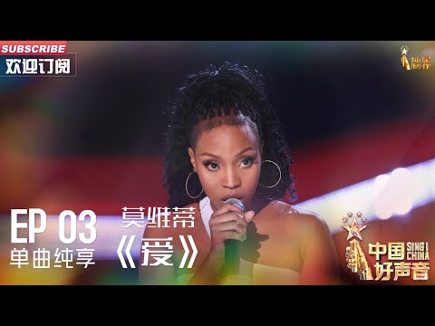 爱-莫维蒂