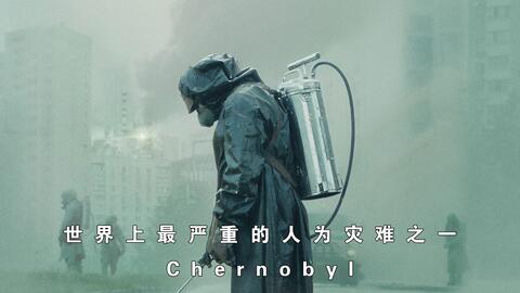 核辐射有多可怕？一部真实的纪录片，带你走进人类禁区！