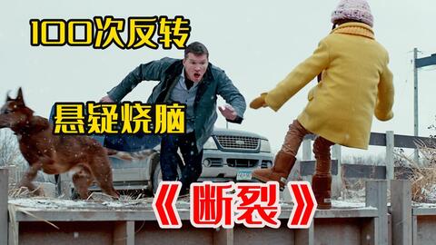 不到最後一秒根本猜不到，不愧是Netflix出品懸疑佳作，看到最後開始懷疑自我！