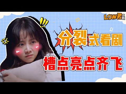 《以家人之名》：豆瓣开分8.6现在7.3，槽点亮点齐飞，分裂式看剧，诚不欺我！