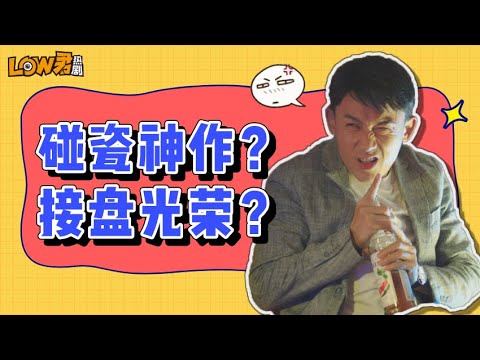 《幸福还会来敲门》：豆瓣3.9，聂远吴谨言三搭，就搭这样的剧本，简直离谱！！！