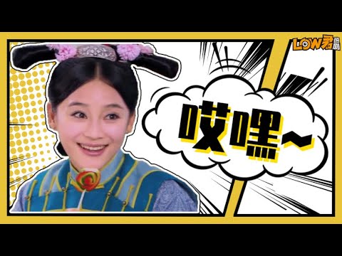 《宫锁珠帘》：这居然不是穿越剧！！！｜杜淳、何晟铭、袁姗姗、舒畅、张嘉倪、王阳主演