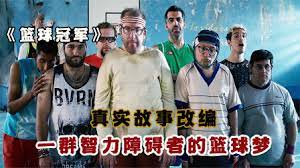 由智障组成的球队令人喷饭，但在其他领域，他们竟然都是专家！