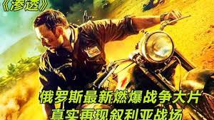 2023薩姆沃辛頓最新動作片《滲透》退役兵王走上犯罪之路，血腥復仇！