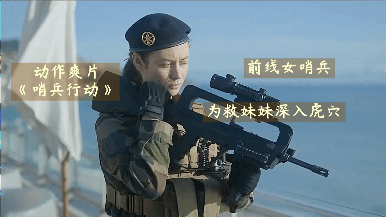 妹妹慘遭蹂躪，退役特種女兵決心以暴制暴，以特殊技能硬核復仇黑幫！